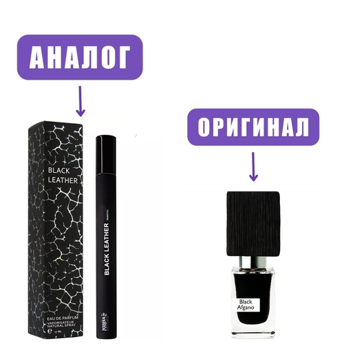 NISHA LUX 17ml BLACK LEATHER edP /NEO