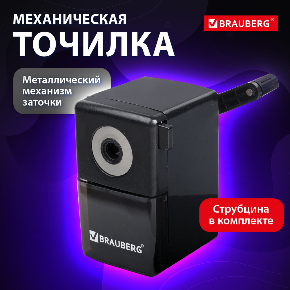 Точилка механическая BRAUBERG "BLACK JACK" крепление к столу металлический механизм цвет чёрный (2 штуки в упаковке)
