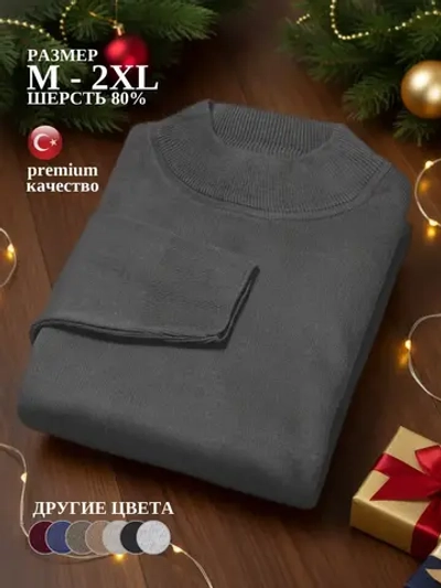 Джемпер Турция тонкий теплый с горлом