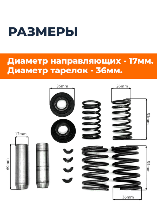 Клапанный механизм на 2 клапана ZS1100