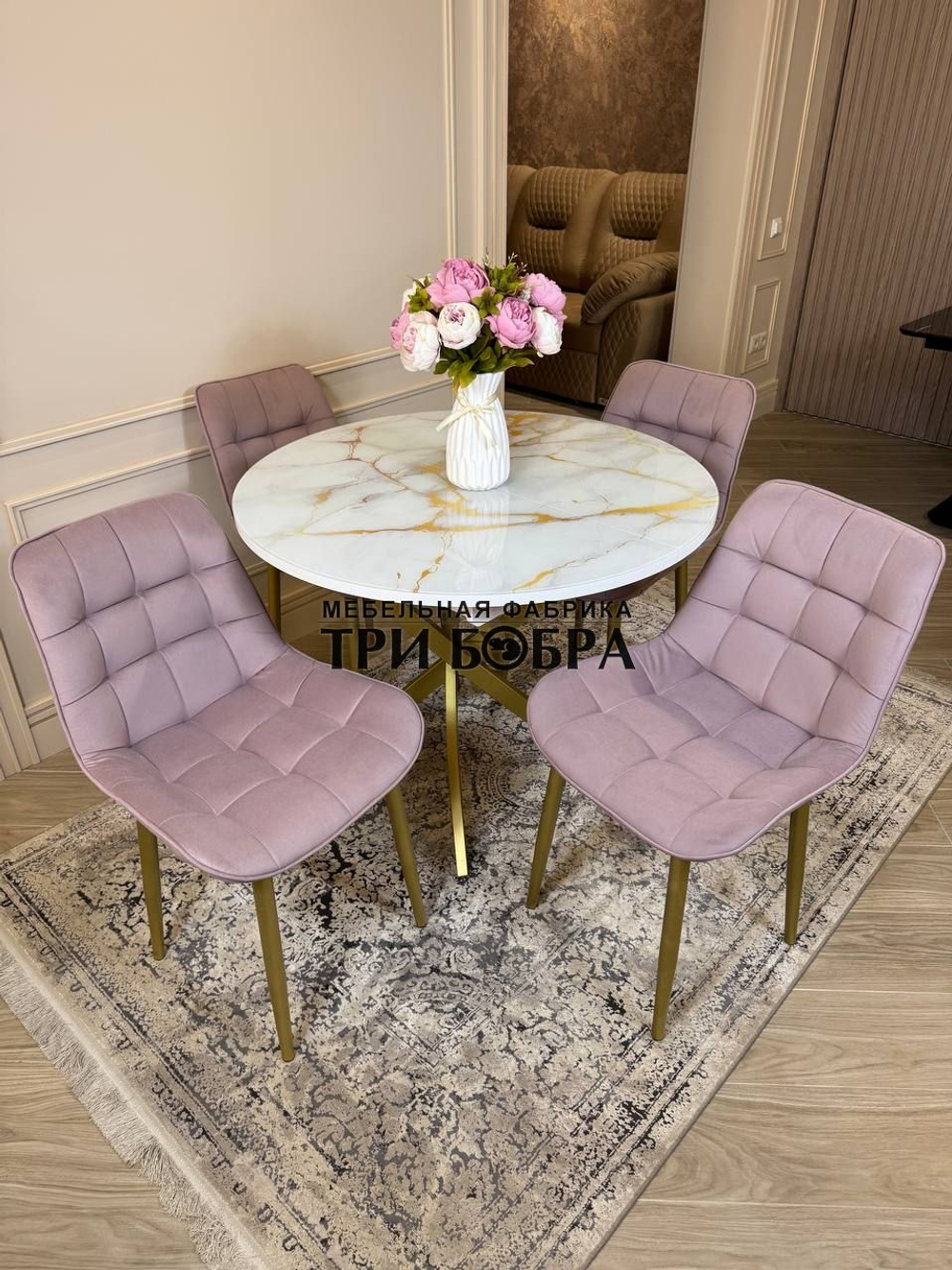 Круглый раздвижной стол "Золотой мрамор", и стулья "Бостон" пыльная роза