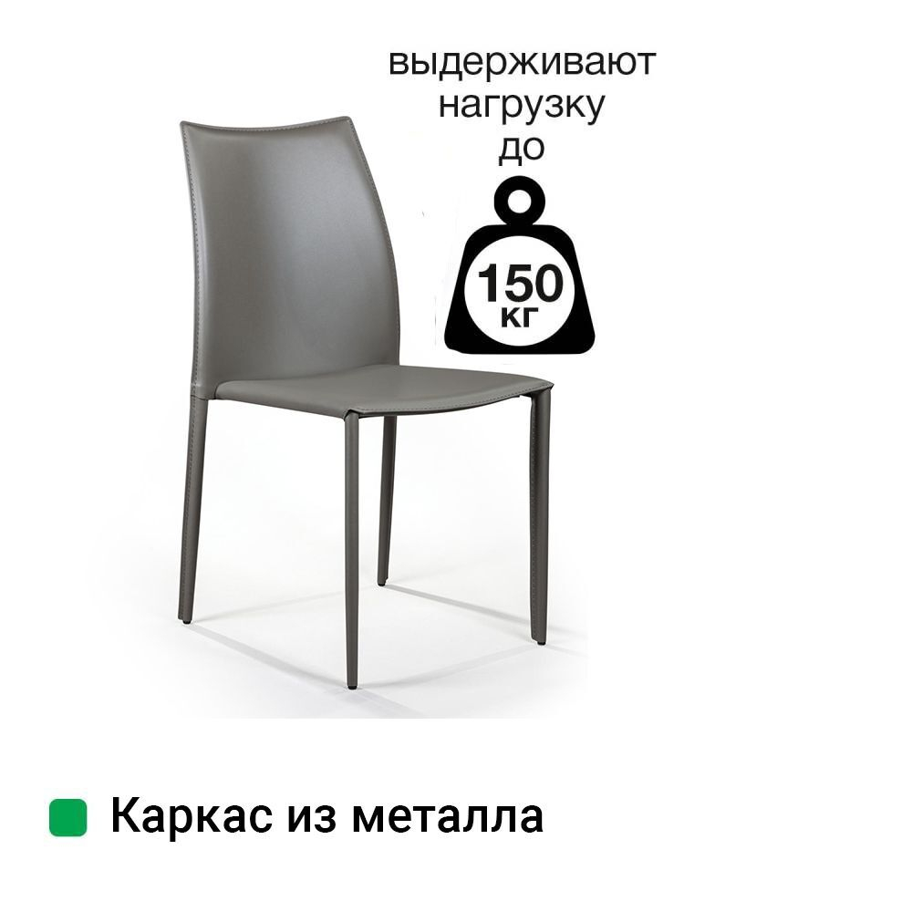 Стул Rolf, кожа тауп