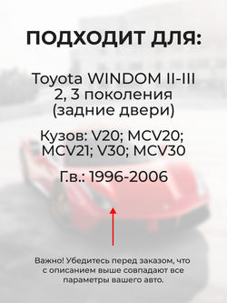Ремкомплект (втулки) нижних петель задних дверей Toyota Windom (II-III) [Кузов: V20, MCV20, MCV21,V30, MCV30] (2 петли, RPD9-2) 1996-2006