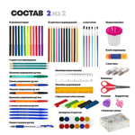 Набор первоклассника подарочный 107 предметов, 35 наименований, канцелярские школьные принадлежности для девочки в 1 класс