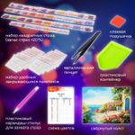 Картина стразами (алмазная мозаика) 30х40 см, ОСТРОВ СОКРОВИЩ "Домик у моря", без подрамника, 662400