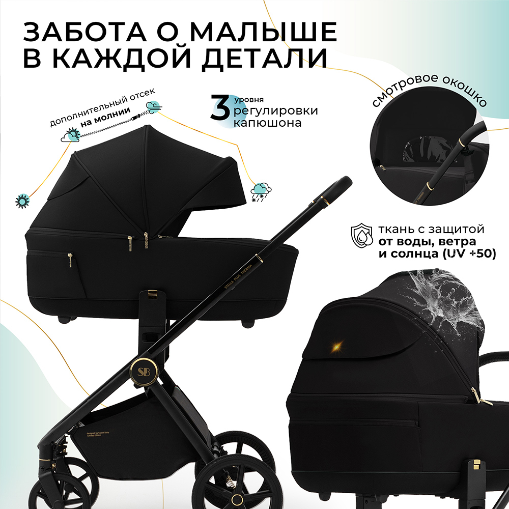 Коляска 2 в 1 Sweet Baby Stella Plus Therma