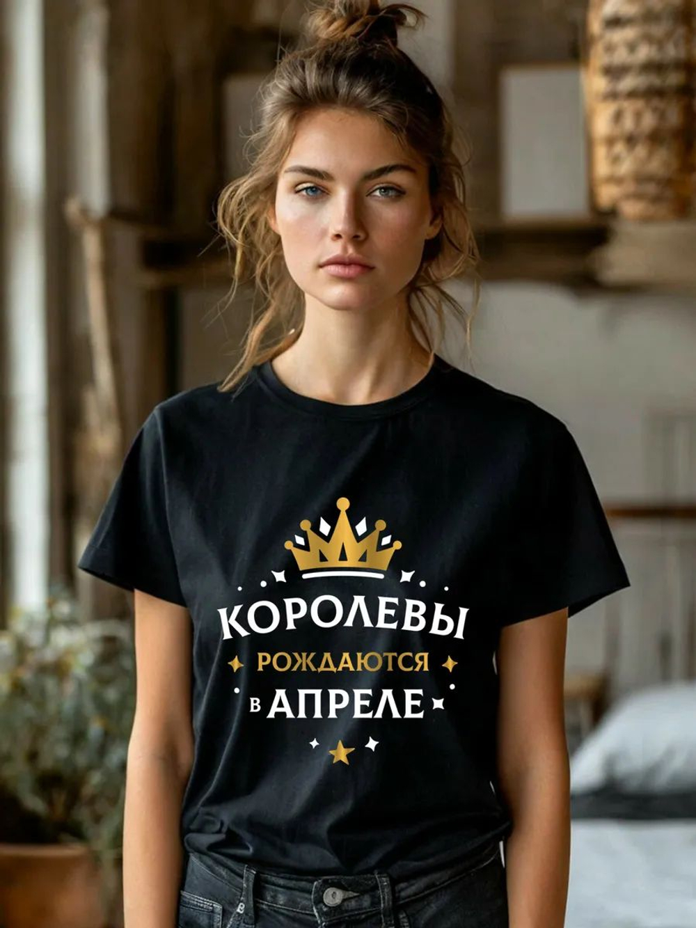 Подарочная футболка Королевы рождаются в ноябре