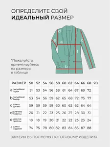 Костюм 5988 Fabrika