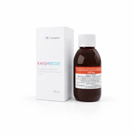 Раствор для химической стабилизации коллагена КАРДИОСОЛ