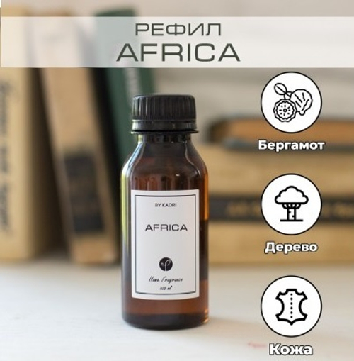 By Kaori Рефил "AFRICA", 100 мл
