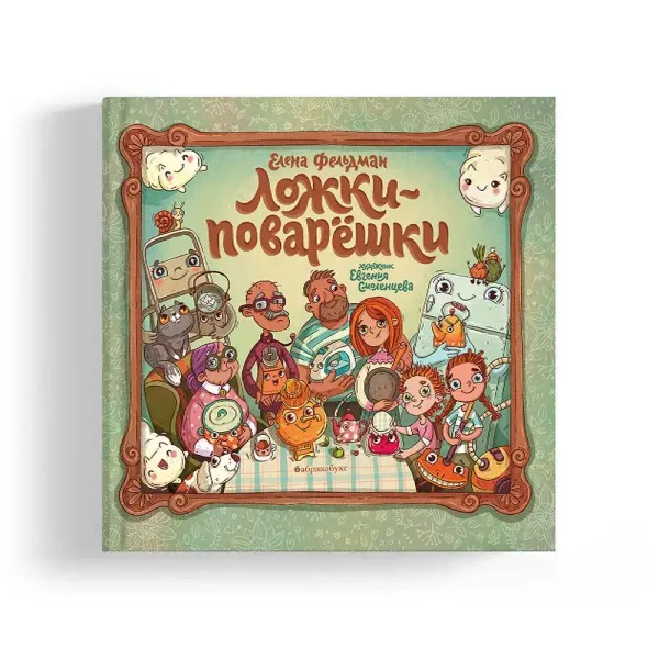 Ложки-поварешки