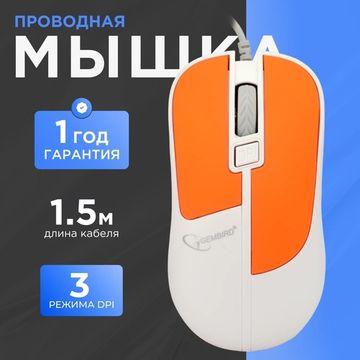 Мышь Gembird MOP-410 Orange