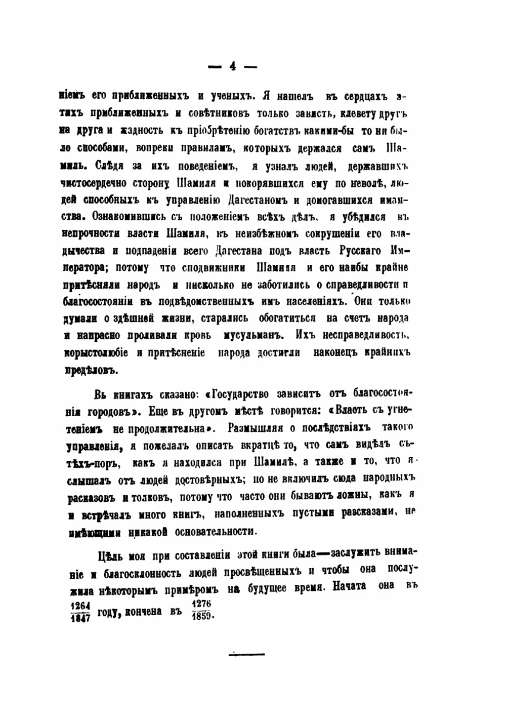 Сборник сведений о кавказских горцах. Выпуск 7 | Нет автора
