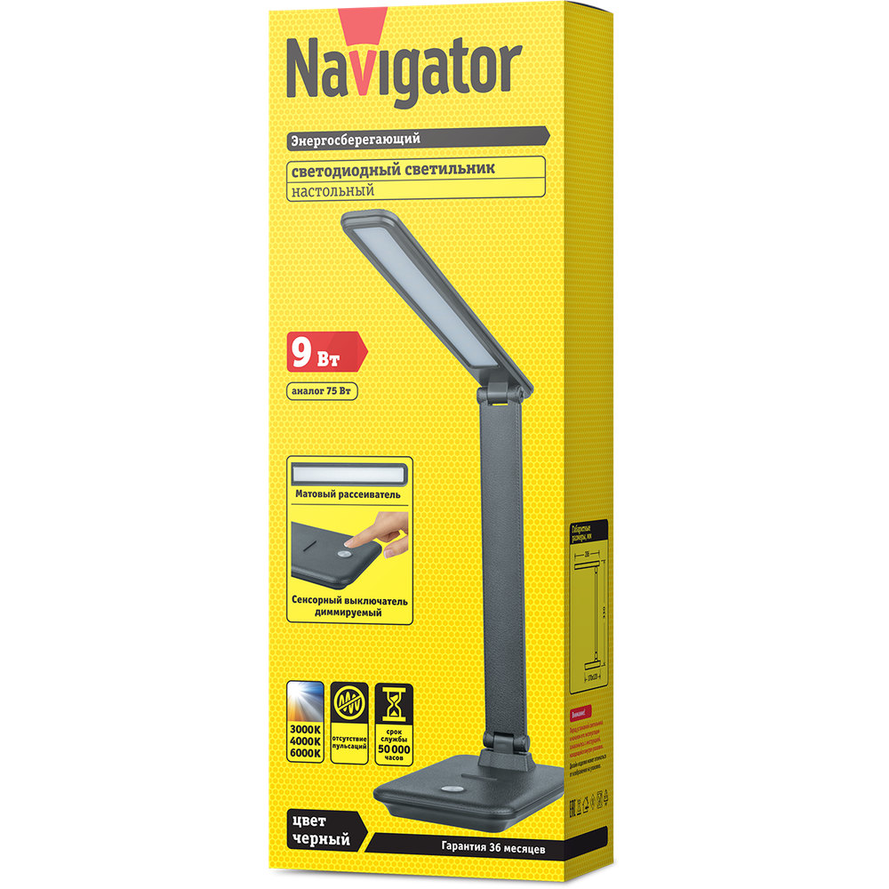 Светильник Navigator 82 741 NDF-D029-9W-MK-BL-LED на основании, диммер, черный