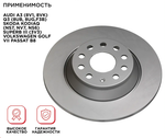 Задний тормозной диск для AUDI A3 (8V1, 8VK) Q3 (8UB, 8UG,F3B) SKODA KODIAQ (NS7, NV7, NS6) SUPERB III (3V3) VOLKSWAGEN GOLF VII PASSAT B8, CAREADY, арт. C502021499