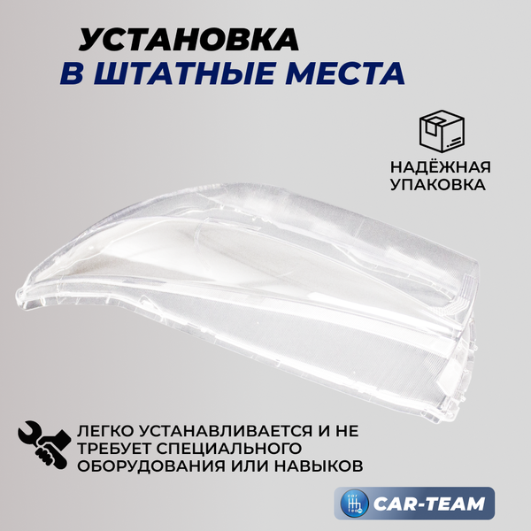 Стекло левой фары на Лада Веста(21800-371107115)