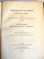 "The travels of Macarius, patriarch of Antioch"   1836 г.   Антикварная книга.