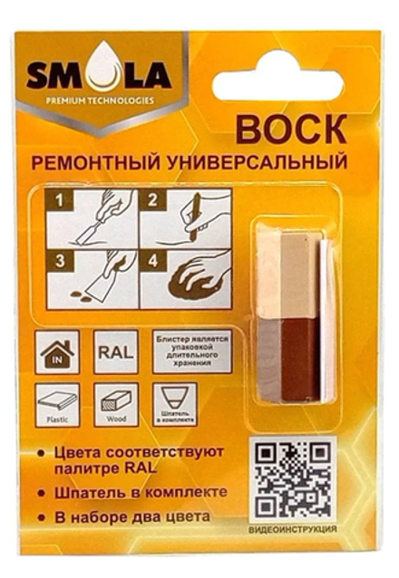 Воск SMOLA ремонтный RAL 1001 Бежевый / RAL 8002 Ярко-коричневый