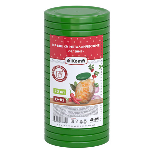 Крышки винтовые зеленые Komfi (20шт/уп)