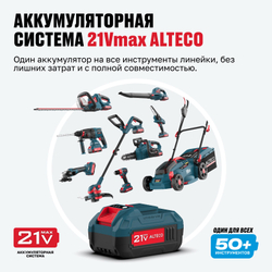 Аккумулятор ALTECO BCD 21-80 Li
