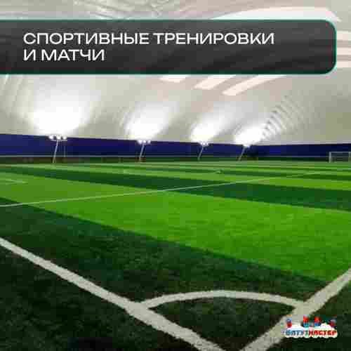 Воздухоопорный купол «Простор» 40×20×10 м — из ПВХ универсальный