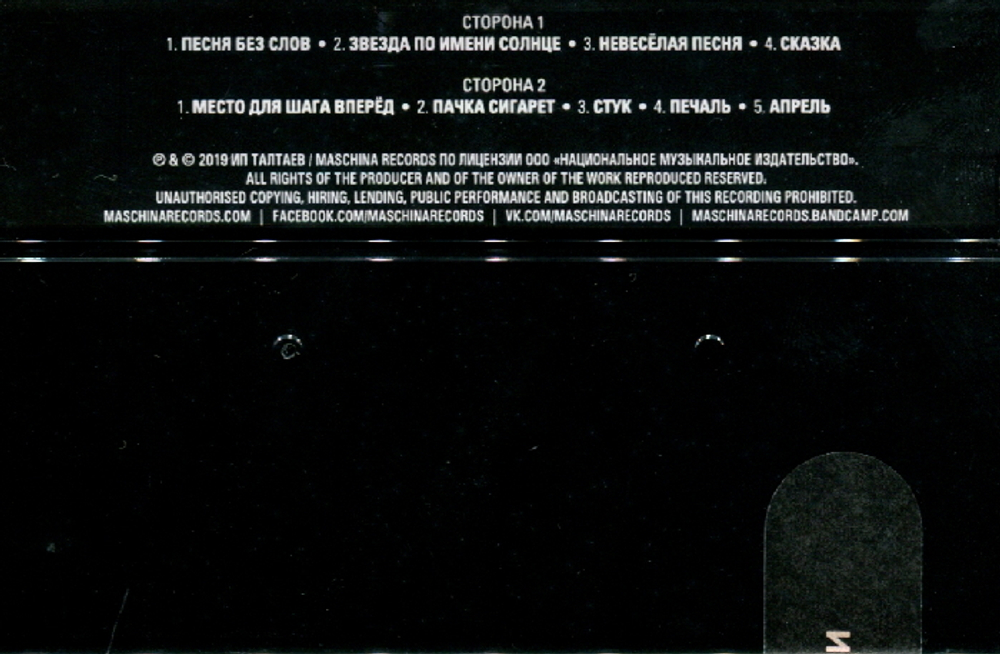 Кино / Звезда По Имени Солнце (MC)