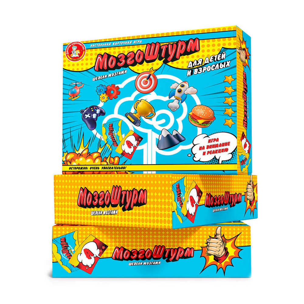 Игра настольная "МозгоШтурм" 6+