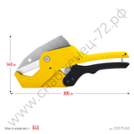 STAYER COBRA-63 до 63 мм, Автоматический труборез по металлопластиковым и пластиковым трубам (23375-63)