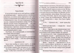 О вере, неверии и сомнении. Митрополит Вениамин Федченков