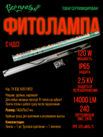 Фитолампа полный спектр