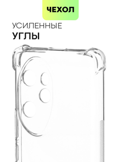 Чехол BROSCORP для Honor 100 pro (арт.HW-H100PRO-HARD-TPU-TRANSPARENT )