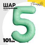 Шар фольгированный Цифра 5 101 см (Мятный)