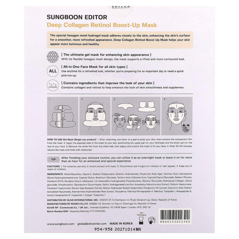 Sungboon Editor, Маска для лица с глубоким коллагеном и ретинолом, 4 шт., 25 г (0,88 унции)