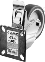 ЗУБР d=75 мм, г/п 60 кг, поворотное колесо c тормозом термопластич. резина/полипропилен, Профессионал (30946-75-B)