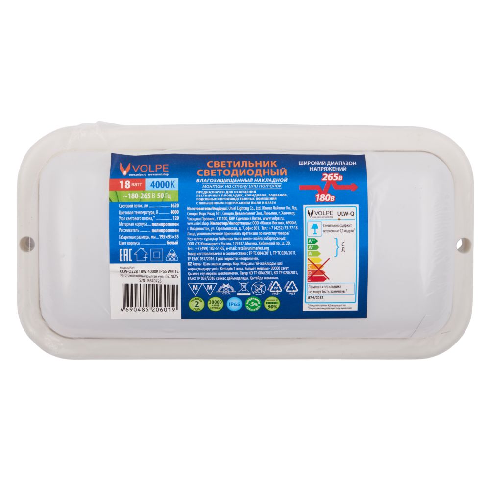 ULW-Q228 18W-4000K IP65 WHITE Светильник светодиодный влагозащищенный. Прямоугольник. Белый свет 4000K. 195×95×35мм. Корпус белый. ТМ Volpe