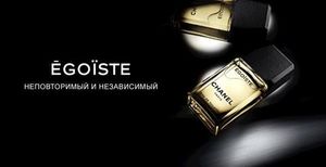 Chanel Egoiste Pour Homme