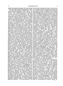 Еврейская Энциклопедия. Том 14. Сараево - Трани | Л. Каценельсон