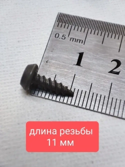 Саморез "клоп" 3,5х11мм (острый наконечник) - 20 штук, универсальный, черный, шлиц Ph-2