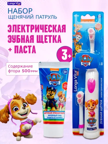Набор LONGA VITA Скай