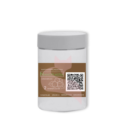 Happy Hair Нанопластика GREEN BRUSH ❌ НЕТ В НАЛИЧИИ!