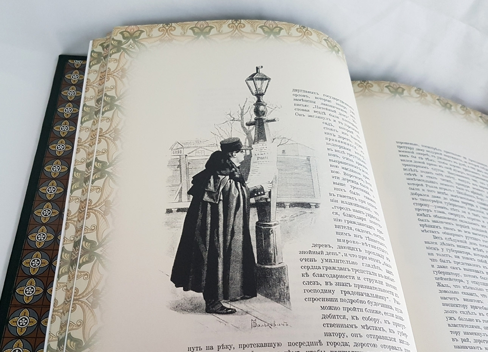 Подарочная книга "Похождения Чичикова или Мертвые души". Н.В.Гоголь, 2012