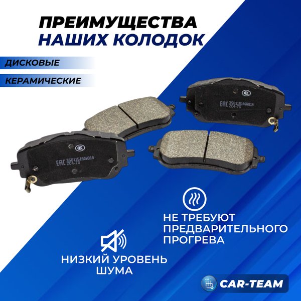 Колодки тормозные передние (керамические) Haval Dargo 2WD, Great Wall (арт. ZCP-1256)
