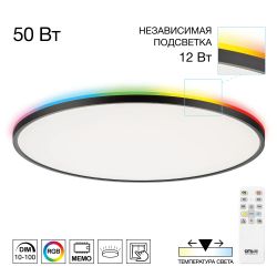 Citilux NORMA CL749601 LED RGB Светильник с пультом Чёрный