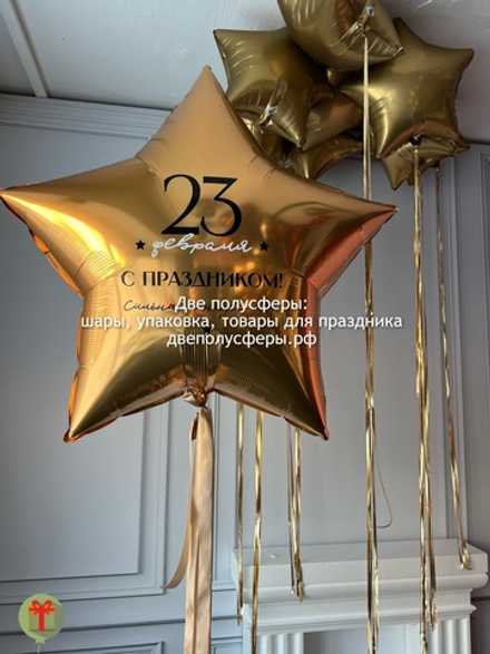 Фольгированная звезда 80 см