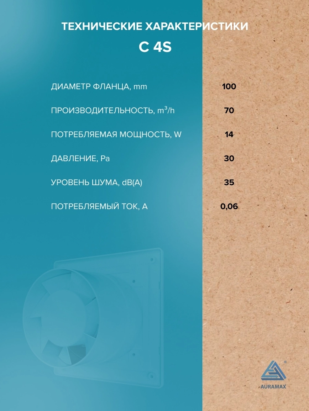 Вентилятор накладной C D100 сетка AURAMAX