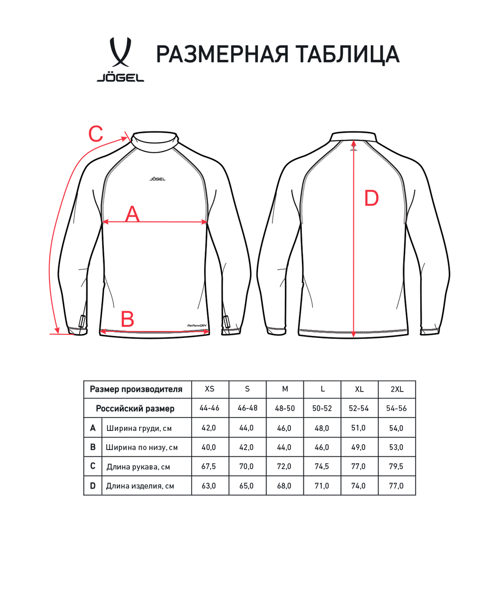 Джемпер компрессионный PerFormDRY Baselayer Warm Top, красный