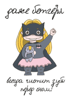 Сет постеров СУПЕРДЕВОЧКИ