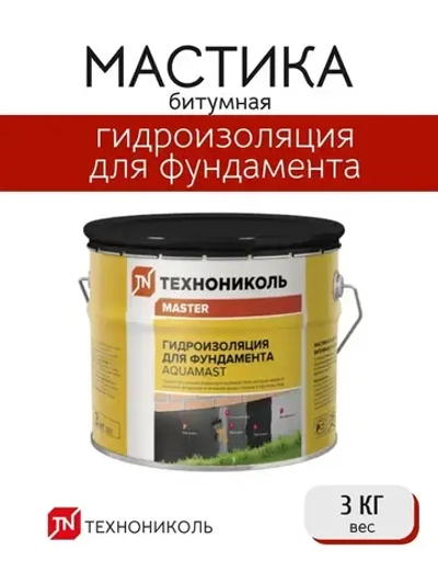 Мастика гидроизоляционная битумная для фундамента Технониколь AquaMast, 3 кг