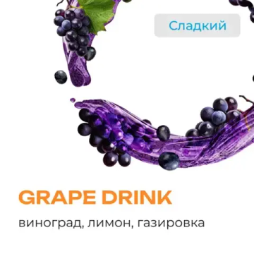 Element "Вода" (Grape Drink), 25 гр.