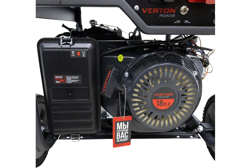 Генератор бензиновый VERTON POWER GG9500ES-3